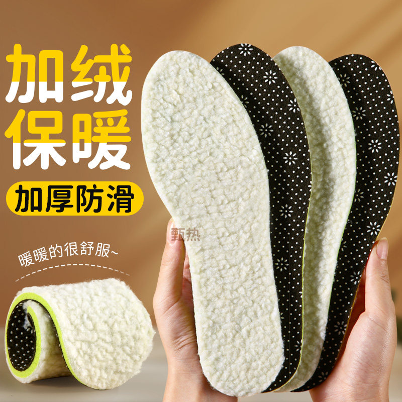 羊羔毛冬季保暖鞋垫加绒加厚防臭
