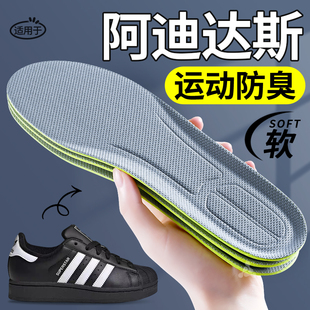 适用于adidas阿迪达斯贝壳头鞋垫运动减震吸汗防臭厨师鞋男板鞋女