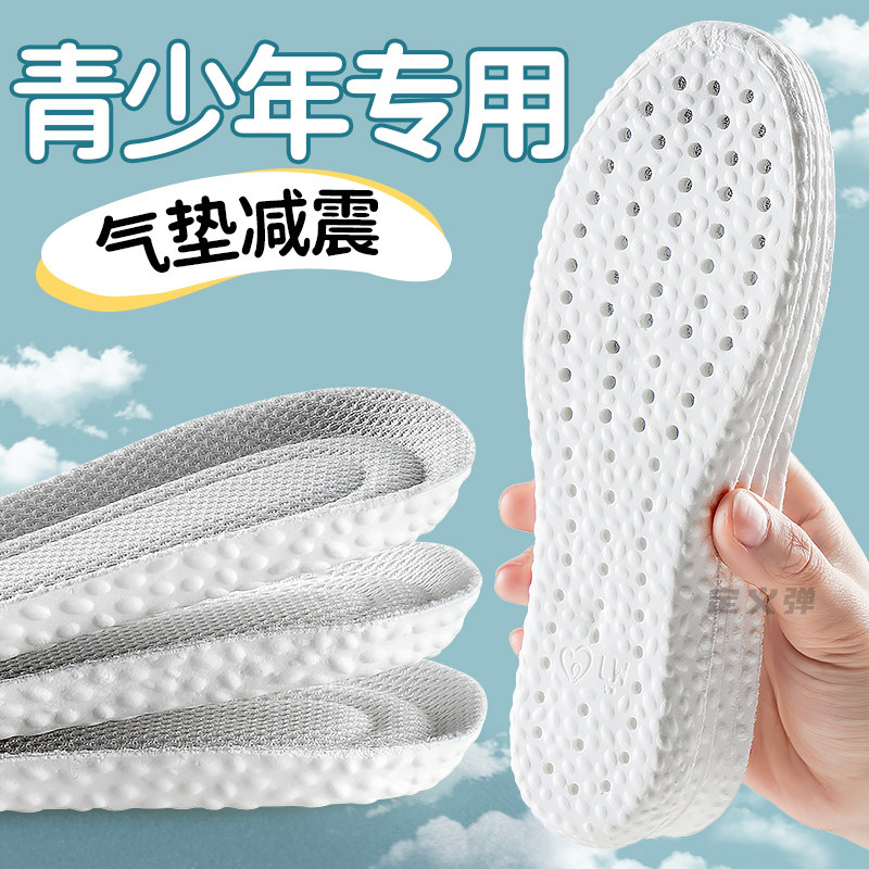 儿童抗菌鞋垫踩屎感防臭吸汗夏天
