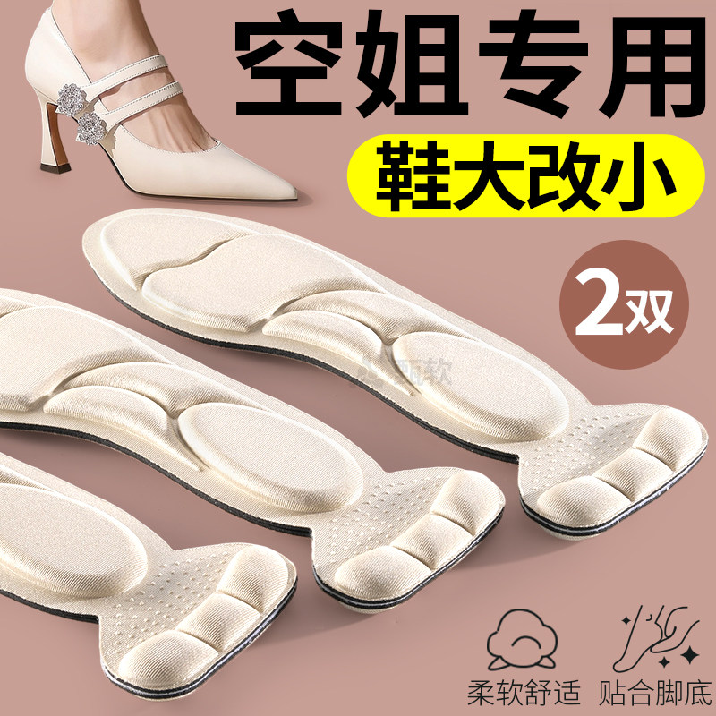 空姐专用鞋垫填充防滑防掉跟