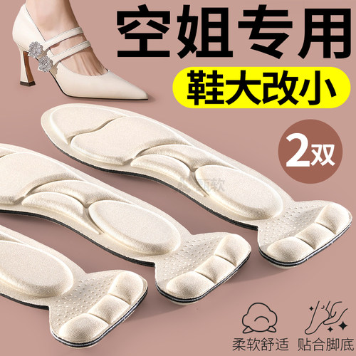 空姐专用鞋垫填充防滑防掉跟