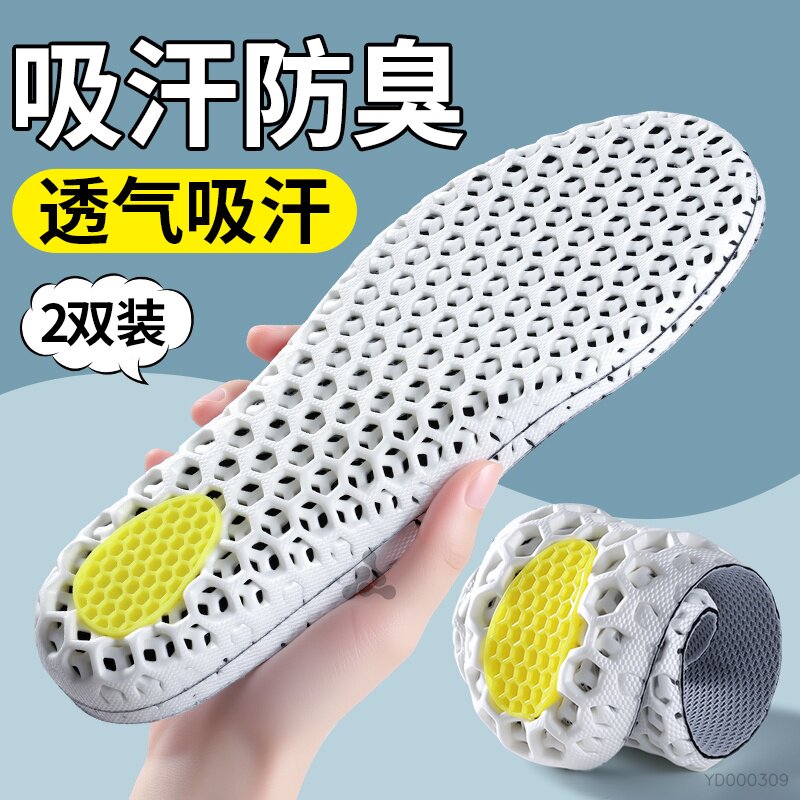 夏季专用鞋垫男薄款吸汗防臭清凉透气不闷脚女超薄运动减震朔溪鞋