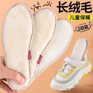 加绒儿童鞋垫冬加厚小孩专用防臭吸汗男童2025新款不掉毛26码35码