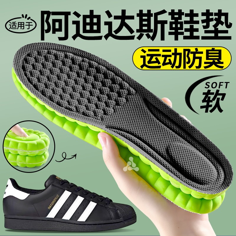 适用于阿迪达斯鞋垫男款吸汗防臭透气抗菌除臭运动减震女士贝壳头