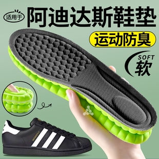 适用于阿迪达斯鞋垫男款吸汗防臭透气抗菌除臭运动减震女士贝壳头