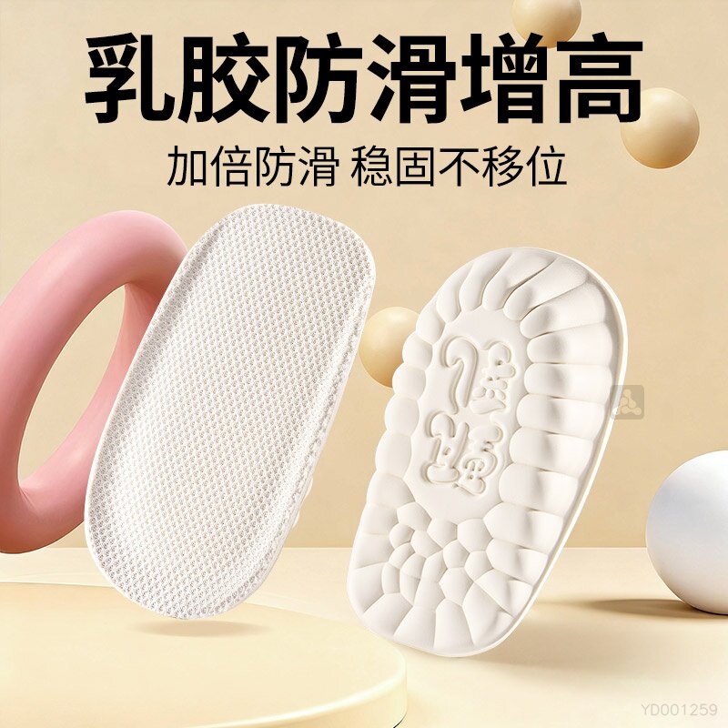 泰国乳胶增高鞋垫隐形内增高软弹