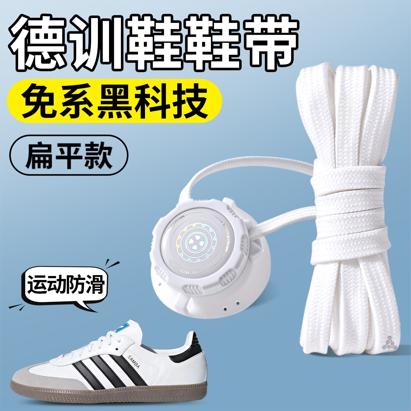 扁平懒人鞋带免系鞋扣自动扣松紧