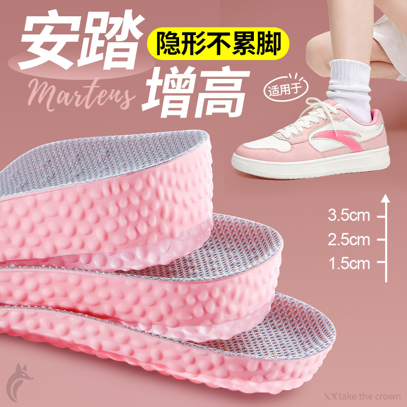 适用于安踏小云朵板鞋原装增高鞋垫足弓支撑半垫小个子不累脚女士