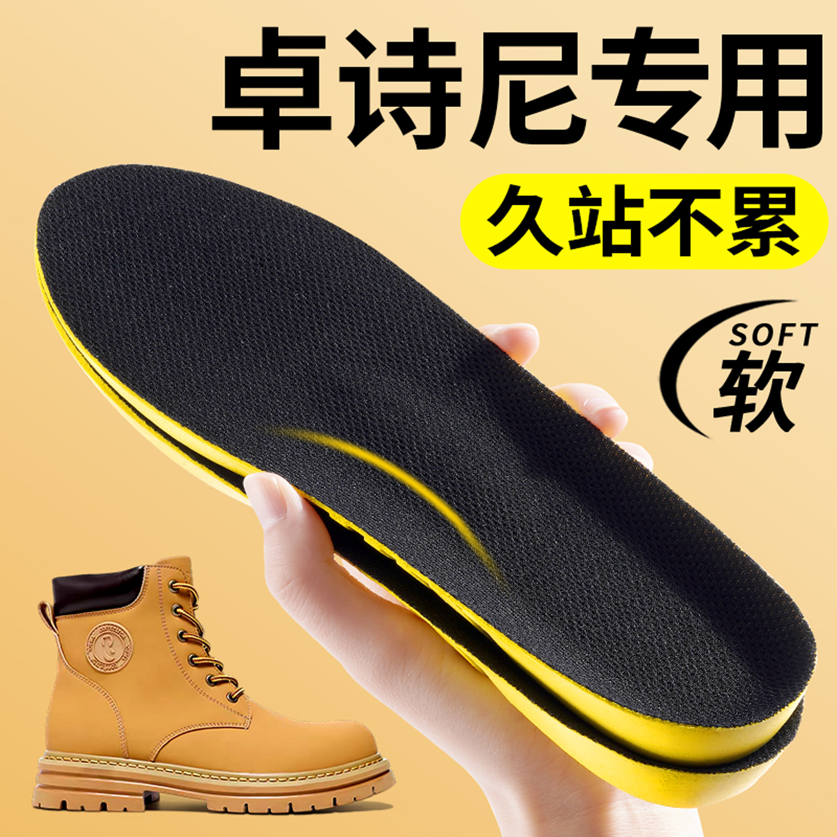 马丁靴专用鞋垫女踢不烂运动减震