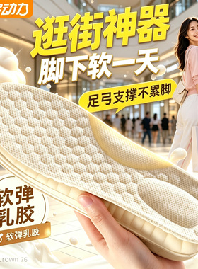 天然乳胶鞋垫足弓贴合抑菌除臭