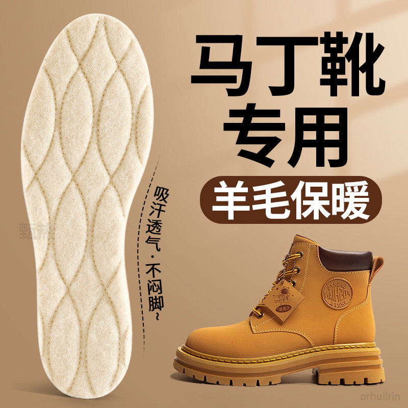 马丁靴真羊毛保暖鞋垫皮毛一体女