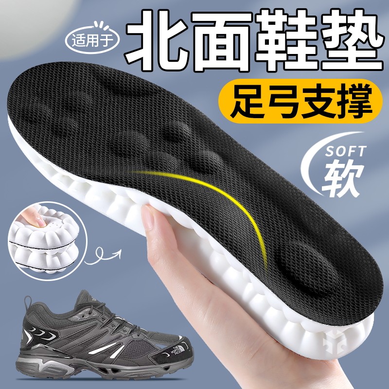 适用于北面鞋垫男款足弓支撑按摩4d运动高弹减震透气吸汗防臭女