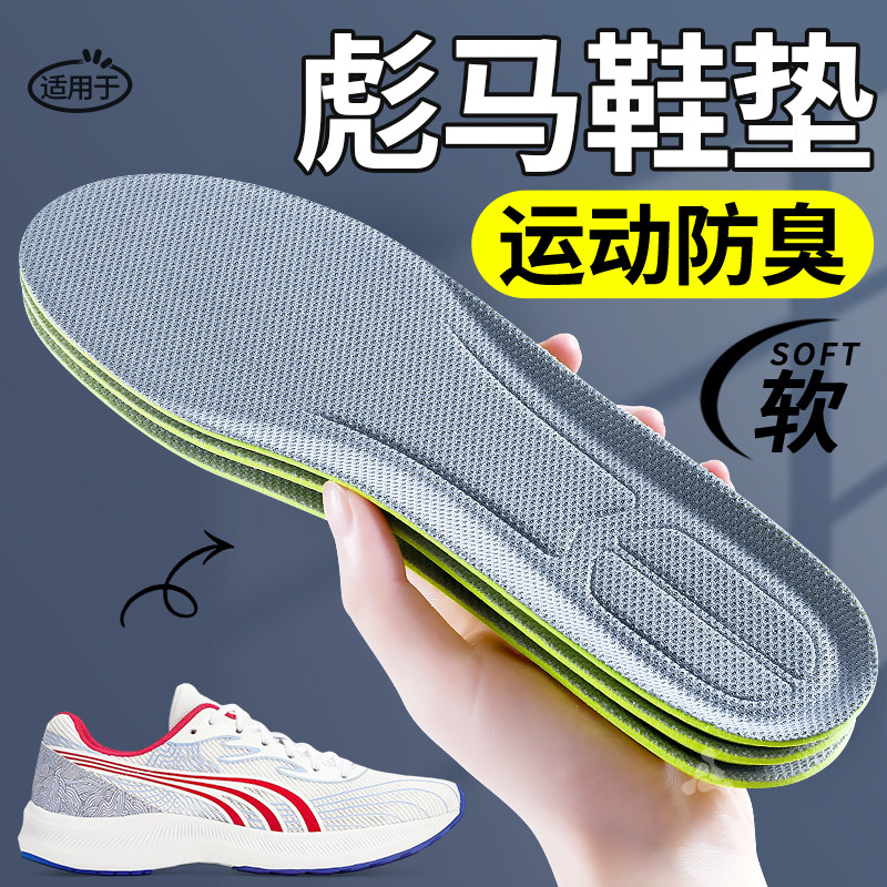 运动气垫减震久站不累超软防痛