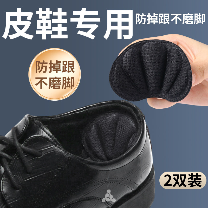皮鞋鞋大改小防掉跟防磨脚