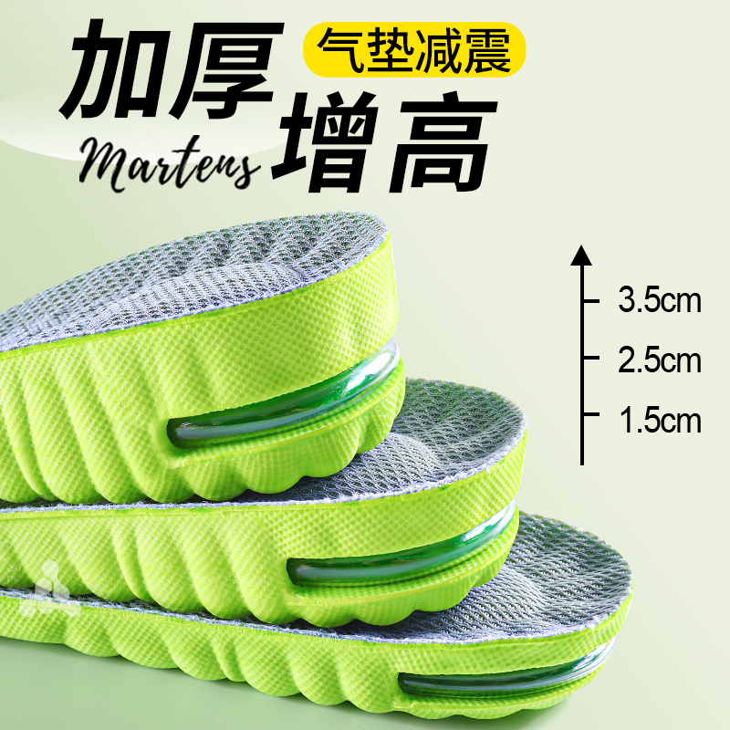 全脚掌加厚增高鞋垫运动气垫