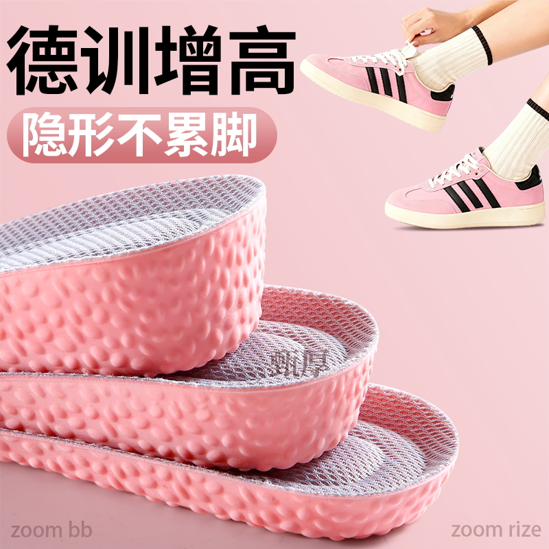 秒变大长腿增高鞋垫隐形不累脚
