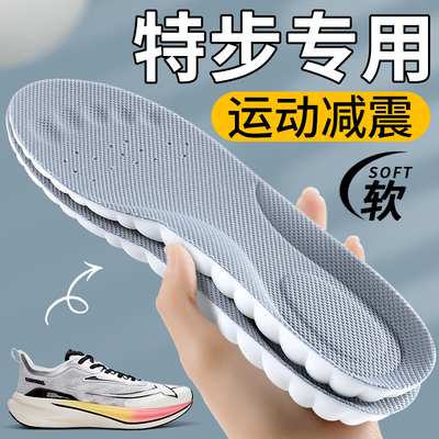 特步专用鞋垫运动减震吸汗透气
