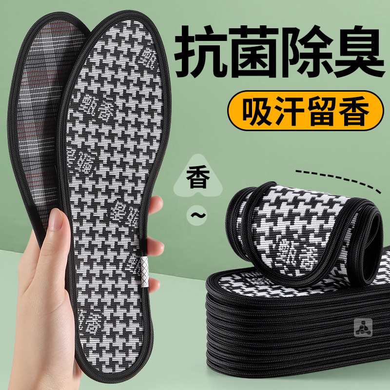 吸汗防臭软底舒适久站不累鞋垫