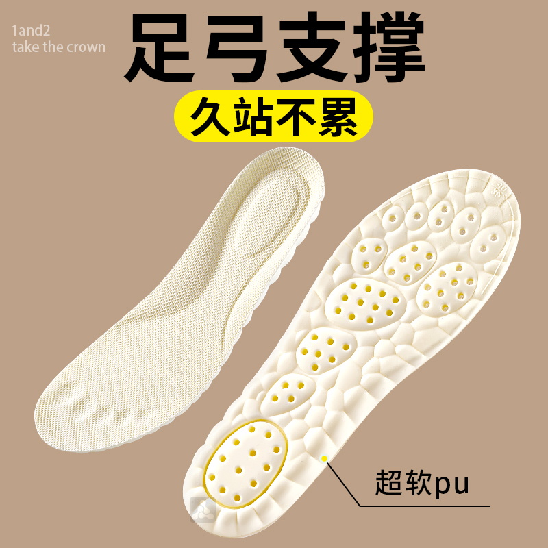 足弓支撑鞋垫久站防痛吸汗防臭
