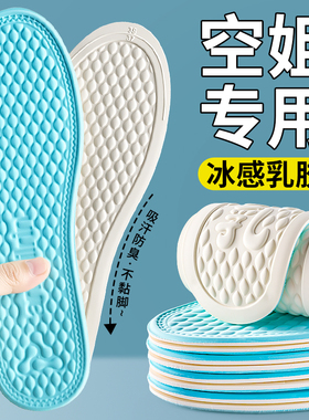 空姐专用鞋垫夏季薄款工作鞋冰感