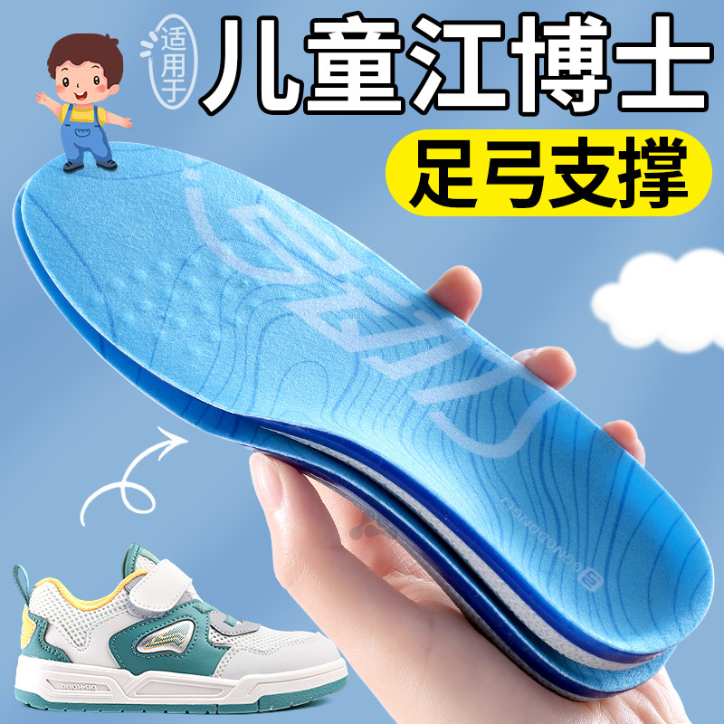 适用于儿童drkong江博士功能扁平足矫正足弓支撑鞋垫小孩专用宝宝
