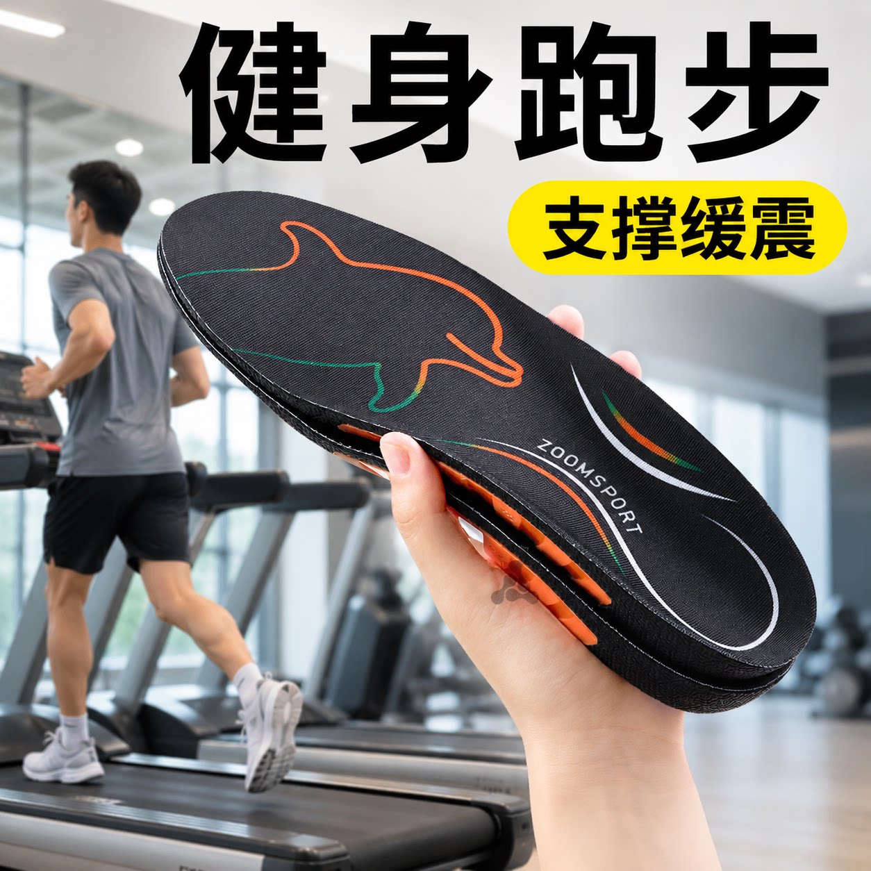鲸鱼垫直腿矫正神器足弓支撑鞋垫