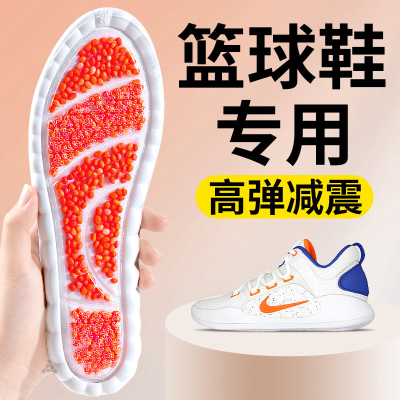 篮球鞋专用鞋垫运动气垫减震久站不累耐磨男吸汗防臭缓震高弹加厚
