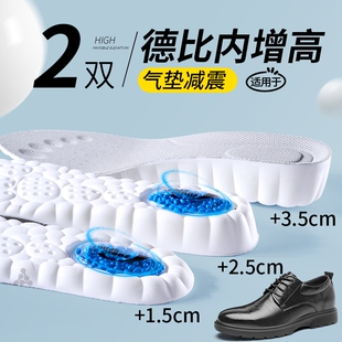 适用德比运动增高鞋垫缓震男气垫减震隐形不累脚内增高垫女不塌陷