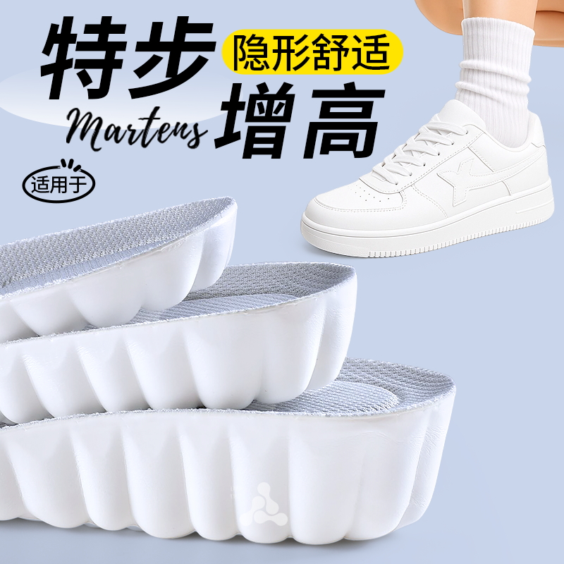 适用于特步隐形内增高女士鞋垫1cm运动减震3cm舒适透气男久穿不累