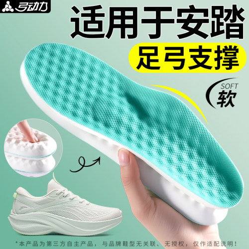 足弓支撑鞋垫超软防痛久站不累