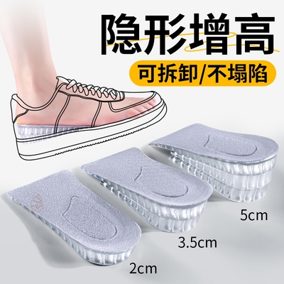 隐形不塌陷增高鞋垫舒适不累脚