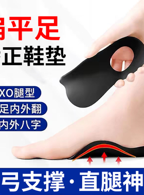 矫正鞋垫训练器足弓支撑扁平足