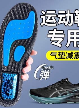 黑色鞋垫运动气垫减震吸汗防臭