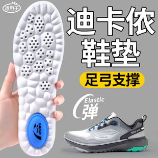 吸汗防臭h900女款 适用于迪卡侬鞋 垫足弓支撑运动气垫减震r300男士
