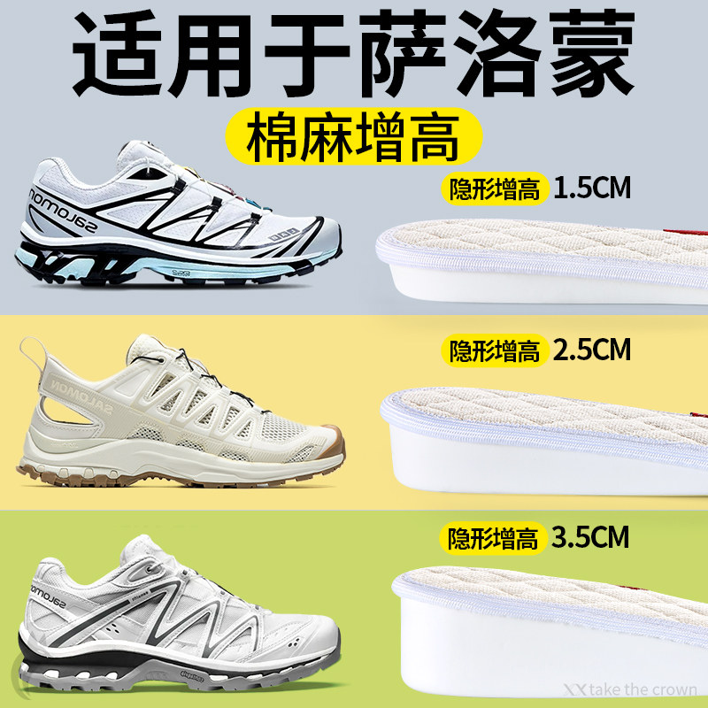 棉布防臭隐形增高鞋垫吸汗不塌陷