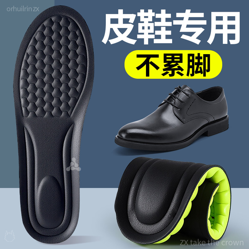 皮鞋专用牛皮鞋垫男款艾草防臭运动气垫减震吸汗透气久站不累脚女