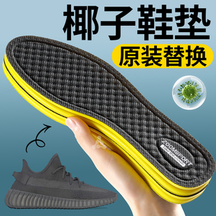 适用于椰子yeezy350鞋垫男替换原装吸汗防臭透气500女700阿迪达斯