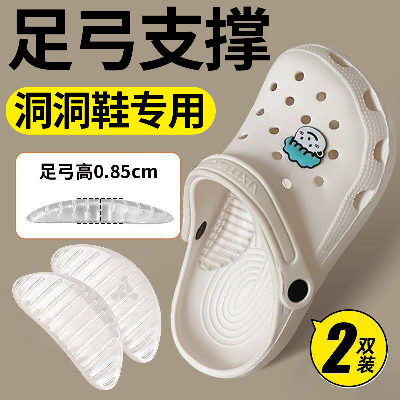夏天洞洞鞋的矫正腿型直腿神器