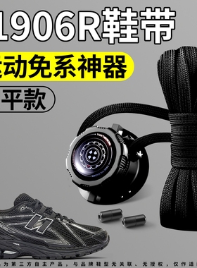 懒人免系神器旋转纽扣鞋带运动鞋