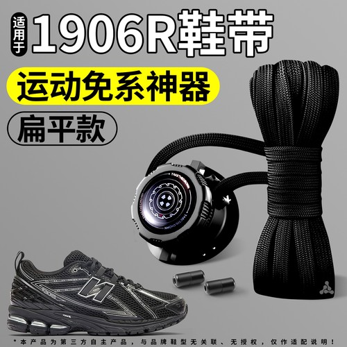 懒人免系神器旋转纽扣鞋带运动鞋