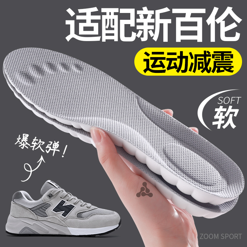 鞋垫运动气垫减震久站不累篮球鞋