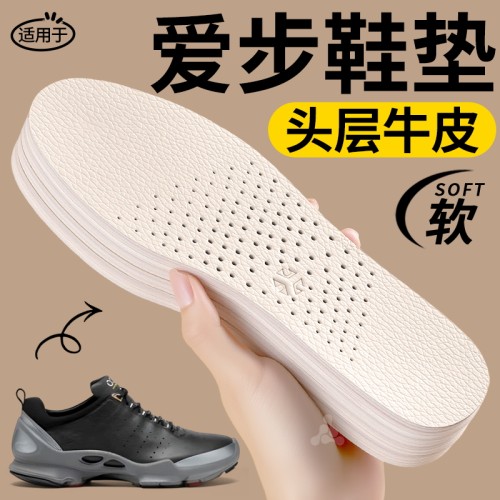 头层牛皮真皮吸汗防臭鞋垫踩屎感