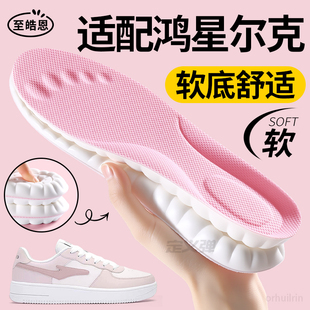 软底舒适超软防痛运动减震踩屎感板鞋 适用于鸿星尔克鞋 垫女士款