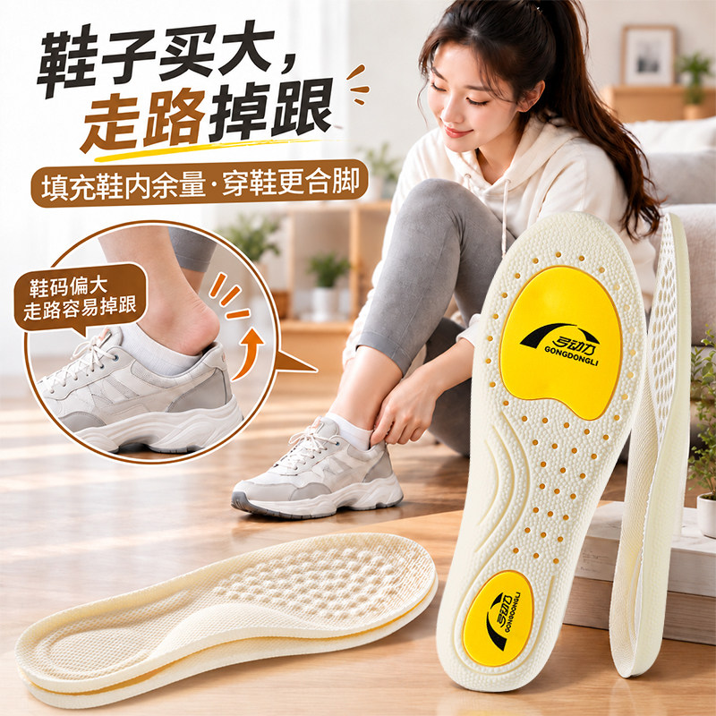 足弓支撑鞋垫运动减震防脚痛高弹