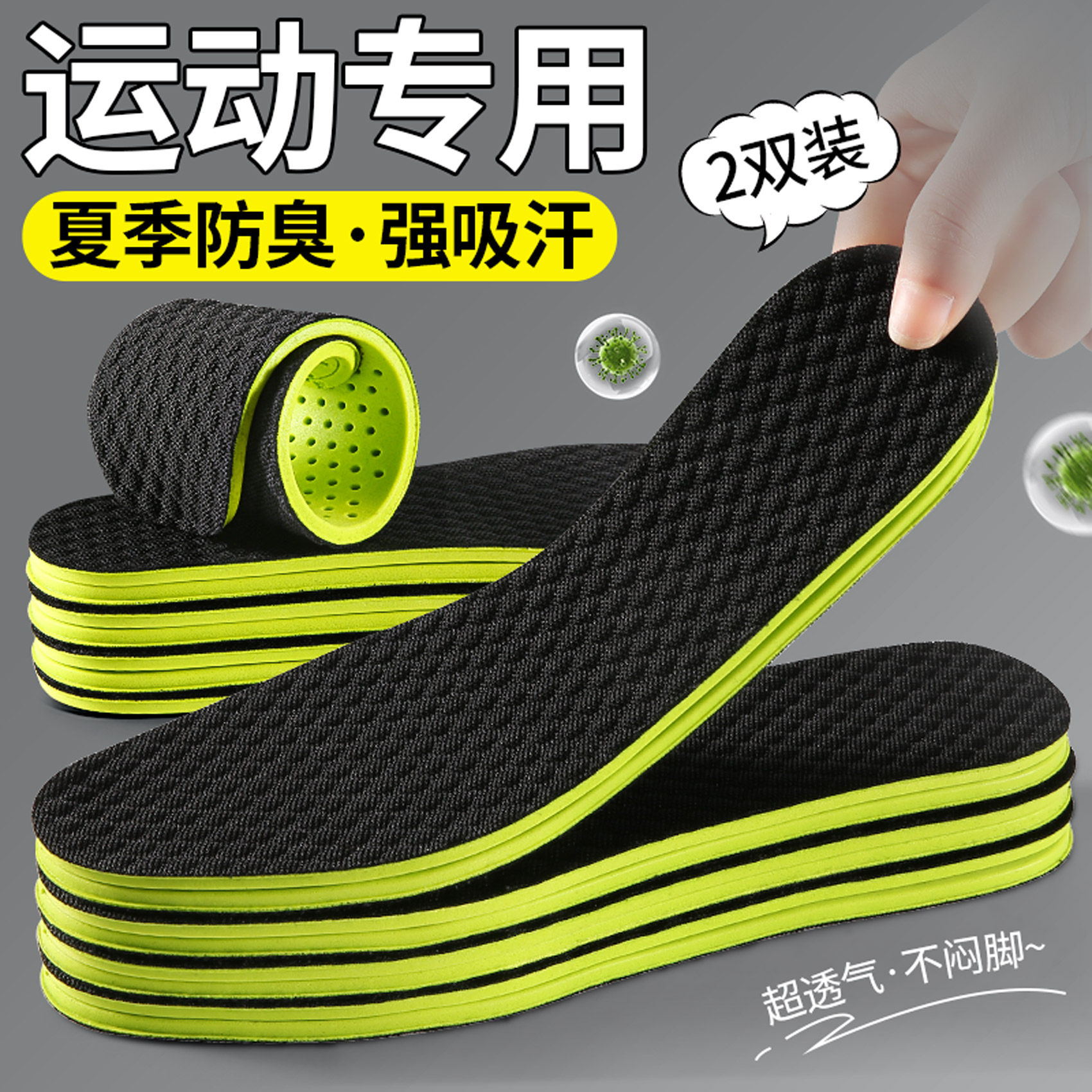 德训鞋专用鞋垫软底舒适男士透气吸汗防臭艾草抗菌女款久站不累,服饰配件/皮带/帽子/围巾,鞋垫,淘宝优惠券,粉丝福利购,淘宝优惠卷