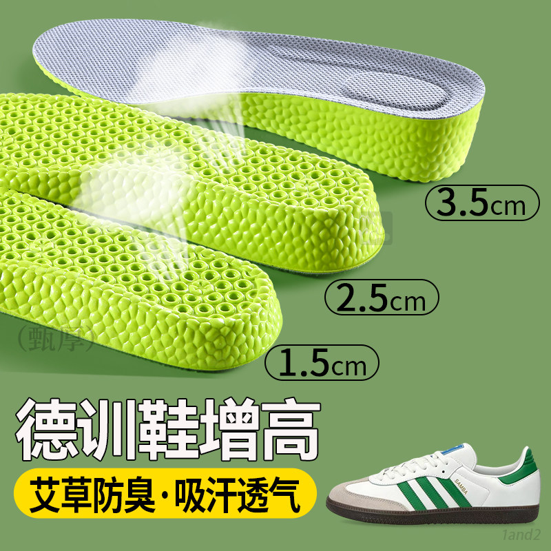 夏季透气增高鞋垫男士艾草吸汗防臭不累脚内增高德训鞋女款不塌陷