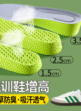夏季艾草防臭增高鞋垫隐形不累脚