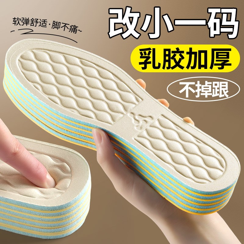 鞋大改小运动减震久站不塌陷填充