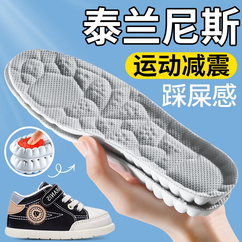 儿童泰兰尼斯鞋垫小孩专用运动气垫减震防臭吸汗透气男童女童篮球