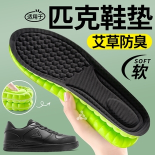适用于匹克运动鞋垫男款加厚高弹透气运动气垫减震久站不累脚超软
